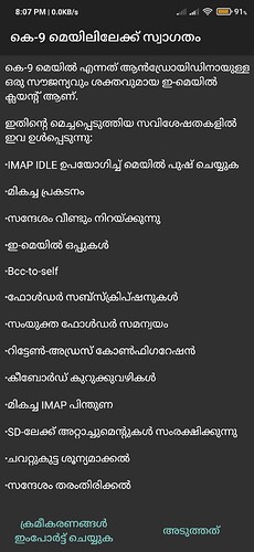 Screenshot_2021-02-20-20-07-04-648_com.fsck.k9